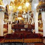 Jewish Synagogue in Jobar, near Damascus, before desecrated and looted by Al Qaeda FSA Wahhabi Sex Jihadists