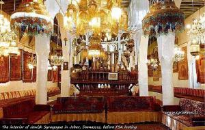 Jewish Synagogue in Jobar, near Damascus, before desecrated and looted by Al Qaeda FSA Wahhabi Sex Jihadists