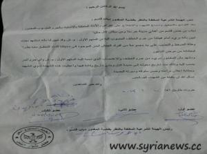  FSA killed Suspect During Interrogation, Suspect Found Innocent Later