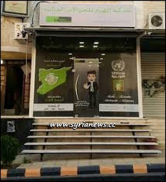 Criminals of the Money Exchange Armed Robbery Arrested in Damascus